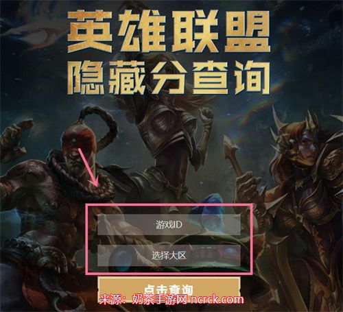 英雄联盟隐藏分查询入口-三种游戏隐藏分查询攻略