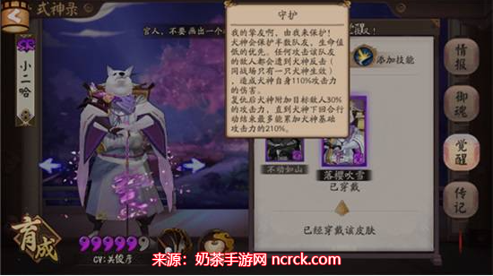 阴阳师犬神在哪里刷新-犬神刷新位置及数量一览