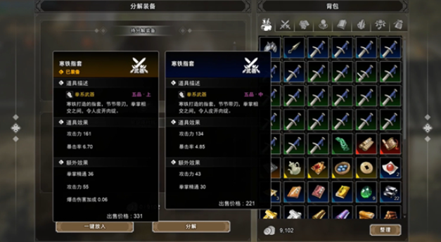 逸剑风云决能分解材料吗-逸剑风云决装备分解介绍