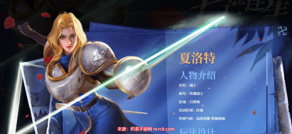 王者荣耀夏洛特装备怎么出最佳-夏洛特最强六神装一览