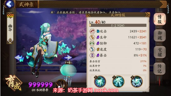 阴阳师青行灯御魂搭配攻略-青行灯最强御魂搭配选择