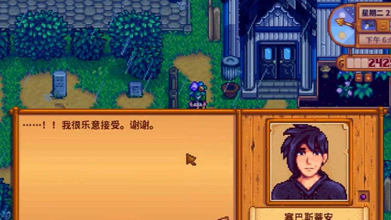 星露谷物语最好的老公是谁 星露谷物语好老公排名