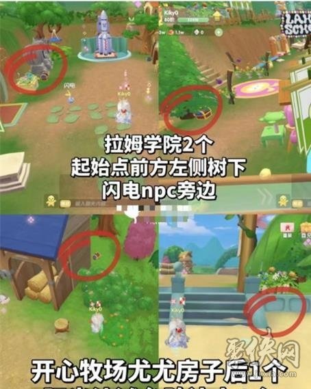 摩尔庄园火神秘宝位置在哪 火神杯秘宝宝箱位置介绍