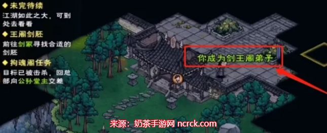 烟雨江湖剑王阁加入条件一览 怎么才能加入剑王阁