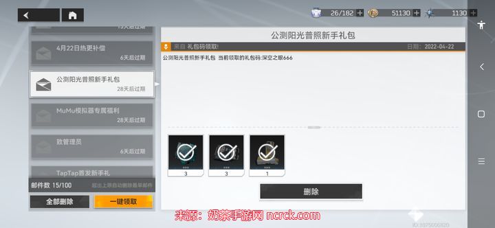 深空之眼兑换码最新2023 14个永久通用礼包码合集