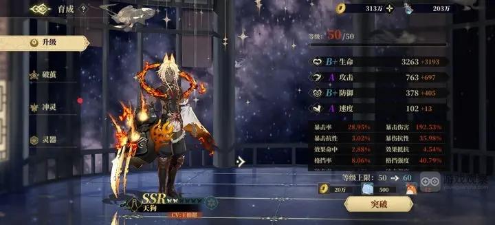 山海镜花攻击奶副词条选择推荐-山海镜花攻击奶灵器怎么选?