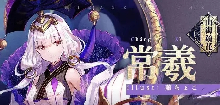 山海镜花前期开荒阵容培养推荐-山海镜花新手开荒最强阵容攻略分享