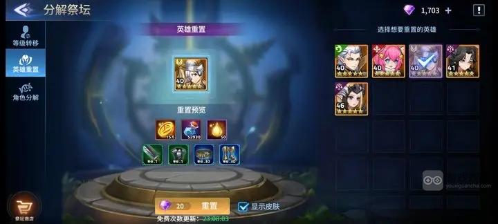 幻世与冒险资源规划使用攻略-幻世与冒险新手攻略大全