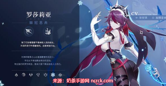 原神罗莎莉亚武器推荐-罗莎莉亚强势武器选择指南