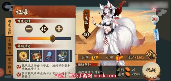 阴阳师樱花树红色神秘妖怪是什么 神秘线索对应妖怪介绍