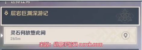 原神流明石原矿在哪里获得-流明石原矿位置路线图