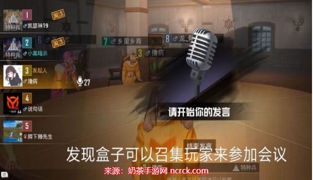 和平精英谁是内鬼怎么玩 内鬼狼人杀模式规则