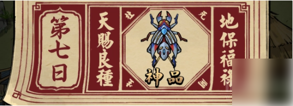 蛐蛐也疯狂神品培育公式 神品蛐蛐获取方法一览