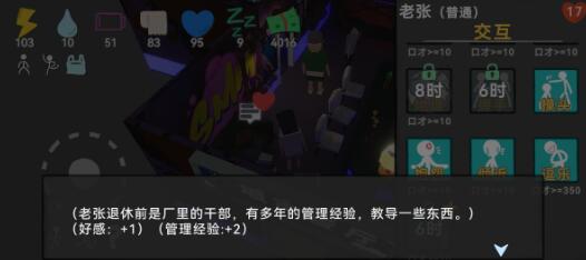 方块人的简单生活管理值变负的解决方法 方块人的简略日子办理值怎样快速提高