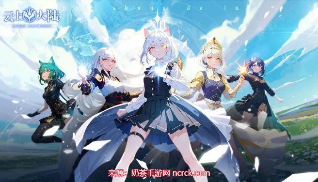 云上大陆兑换码最新2023 激活码兑换码汇总大全