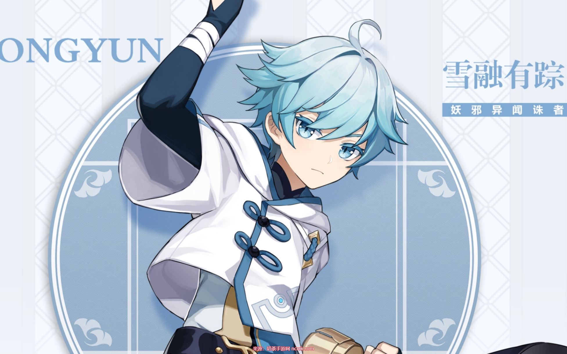 原神重云圣遗物搭配推荐-原神重云圣遗物怎么选择