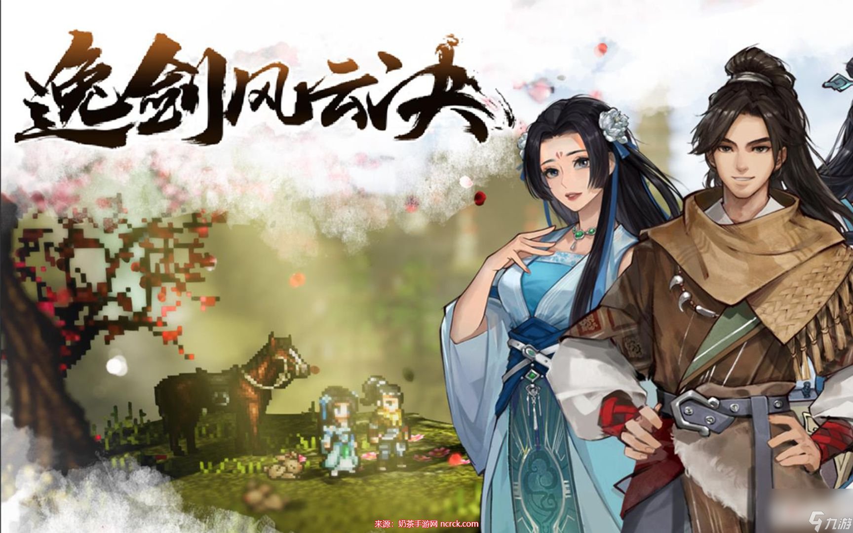 逸剑风云决野猪林在哪-野猪林进入路线图