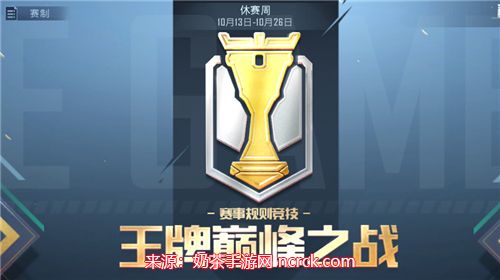 和平精英周积分怎么算-巅峰赛模式周积分算法详解