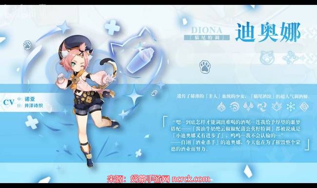 原神迪奥娜圣遗物选哪个-迪奥娜圣遗物及武器选择指南