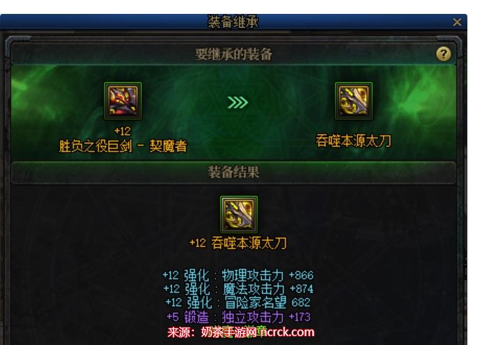 dnf105级神话太刀怎么获得 胜负之役太刀获取攻略