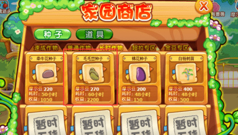 摩尔庄园毛毛豆怎么获得 摩尔庄园毛毛豆获得方法一览