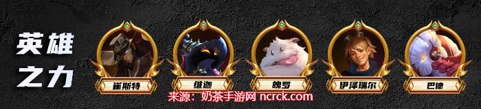 云顶之弈沙皇阵容搭配-9.5恕瑞玛沙皇阵容配置