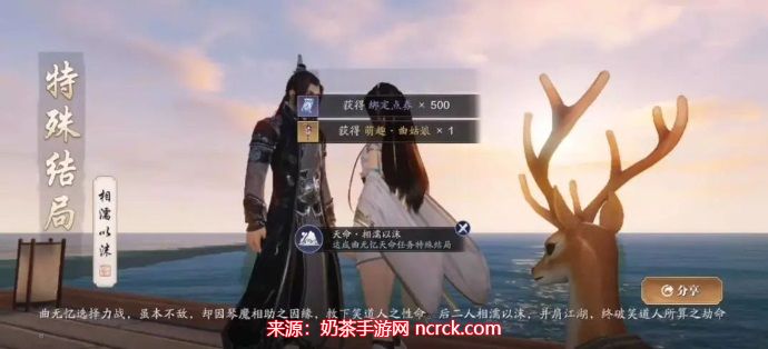 天涯明月刀手游曲无忆天命攻略(曲无忆全结局一览)