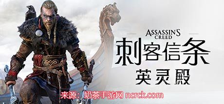 刺客信条英灵殿配置要求高吗-适配游戏的电脑配置分享