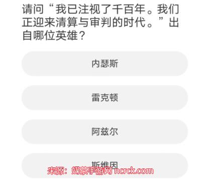 英雄联盟道聚城11周年庆答案是什么(11周年庆答案汇总)
