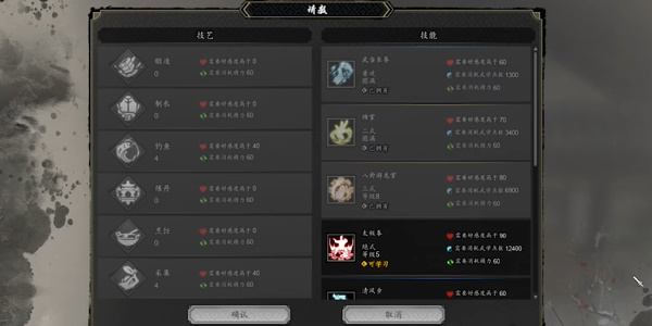 逸剑风云决太极拳怎么获得 太极拳学习方法[多图]图片3