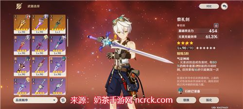 原神班尼特武器哪一个最好用 班尼特不同时期武器推荐