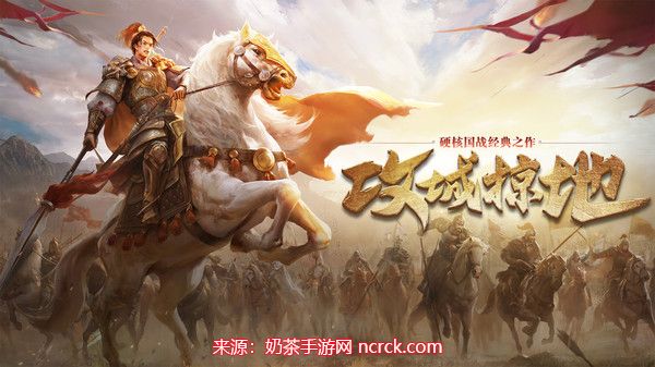 攻城掠地礼包码2023-新增7个礼包码贵在真实