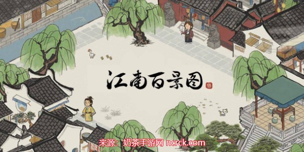  江南百景图汪氏地契怎么获得(汪氏地契获取步骤)