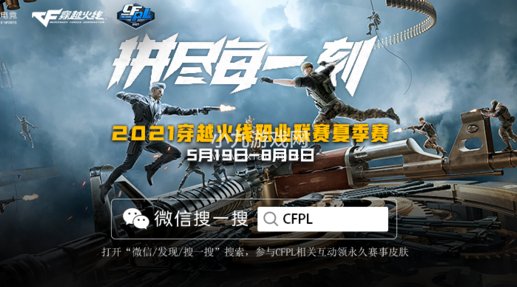 穿越火线封号怎么查询-cf封号查询方法及步骤