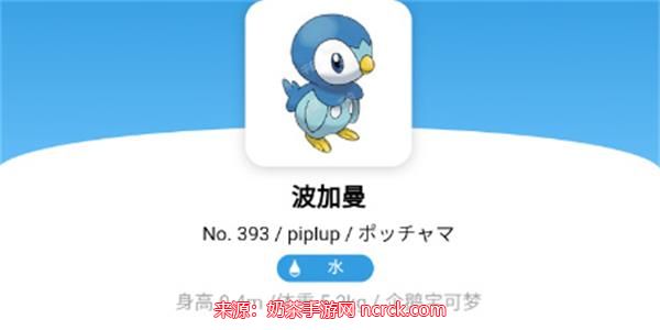 宝可梦朱紫波加曼在哪-揭秘波加曼属性及捕捉方式