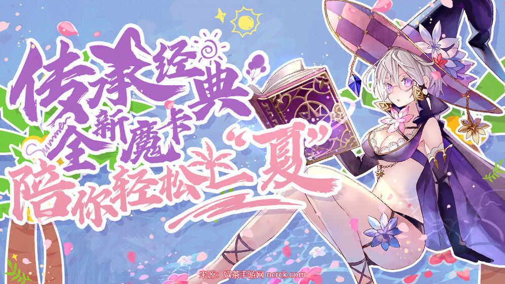 魔卡幻想兑换码礼包领取-增加8个兑换码亲测有效