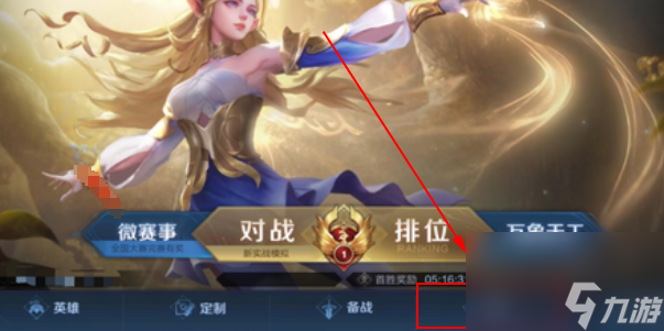 王者荣耀小队怎么退出-王者荣耀小队在哪里退出