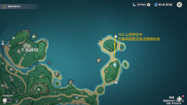 原神雷神瞳位置大全最新2023-雷神瞳181位置分布图一览