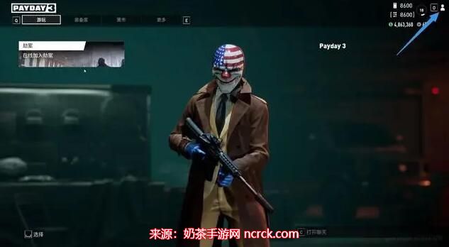 收获日3可以跨平台玩吗-收获日3跨平台操作流程