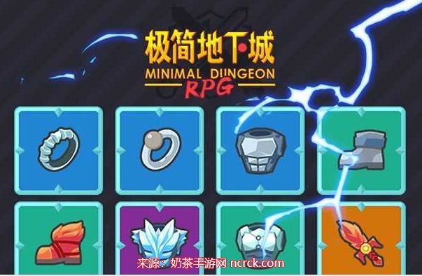 极简地下城兑换码在哪输入(附游戏最新兑换码)