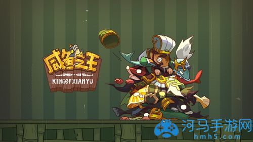 咸鱼之王兑换码100连抽 2023最新礼包码一览