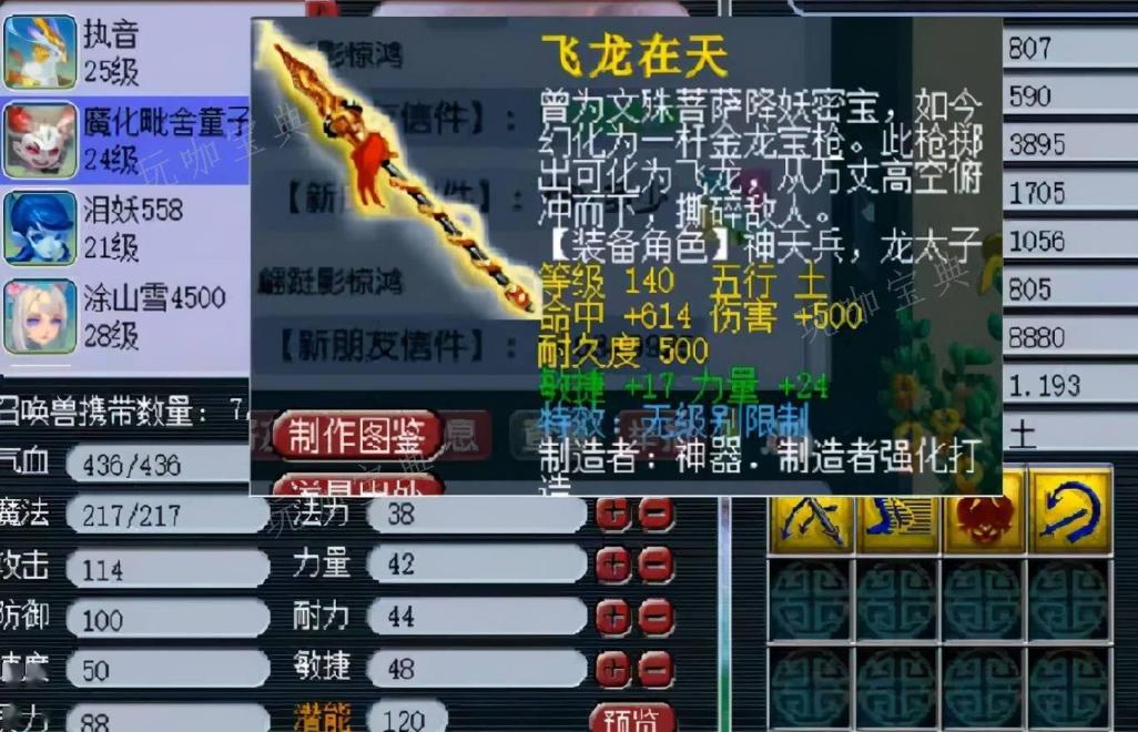 梦幻西游无级别装备怎么获取 无级别装备的产出途径