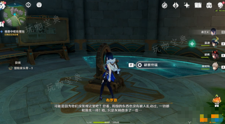 原神往事追迹任务怎么做？往事追迹任务流程全攻略