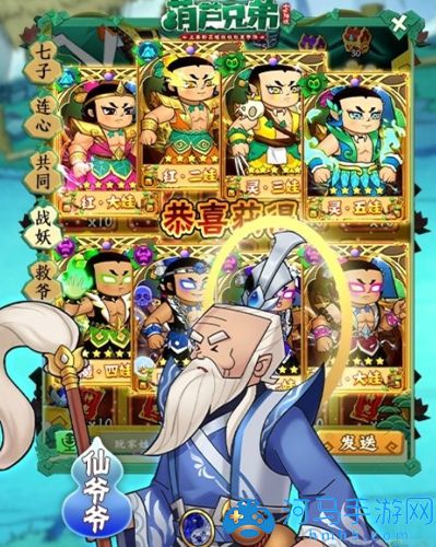 葫芦兄弟七子降妖阵容搭配方案 最强阵容推荐