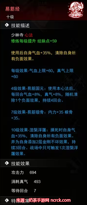 逸剑风云决心法获取攻略-十四种心法武学获取途径