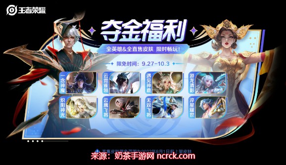 王者荣耀闪耀亚洲66卡怎么获得(66卡作用及获取方法)