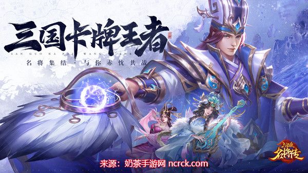 三国杀名将传三将阵容推荐-三个备受推崇三将阵容组合