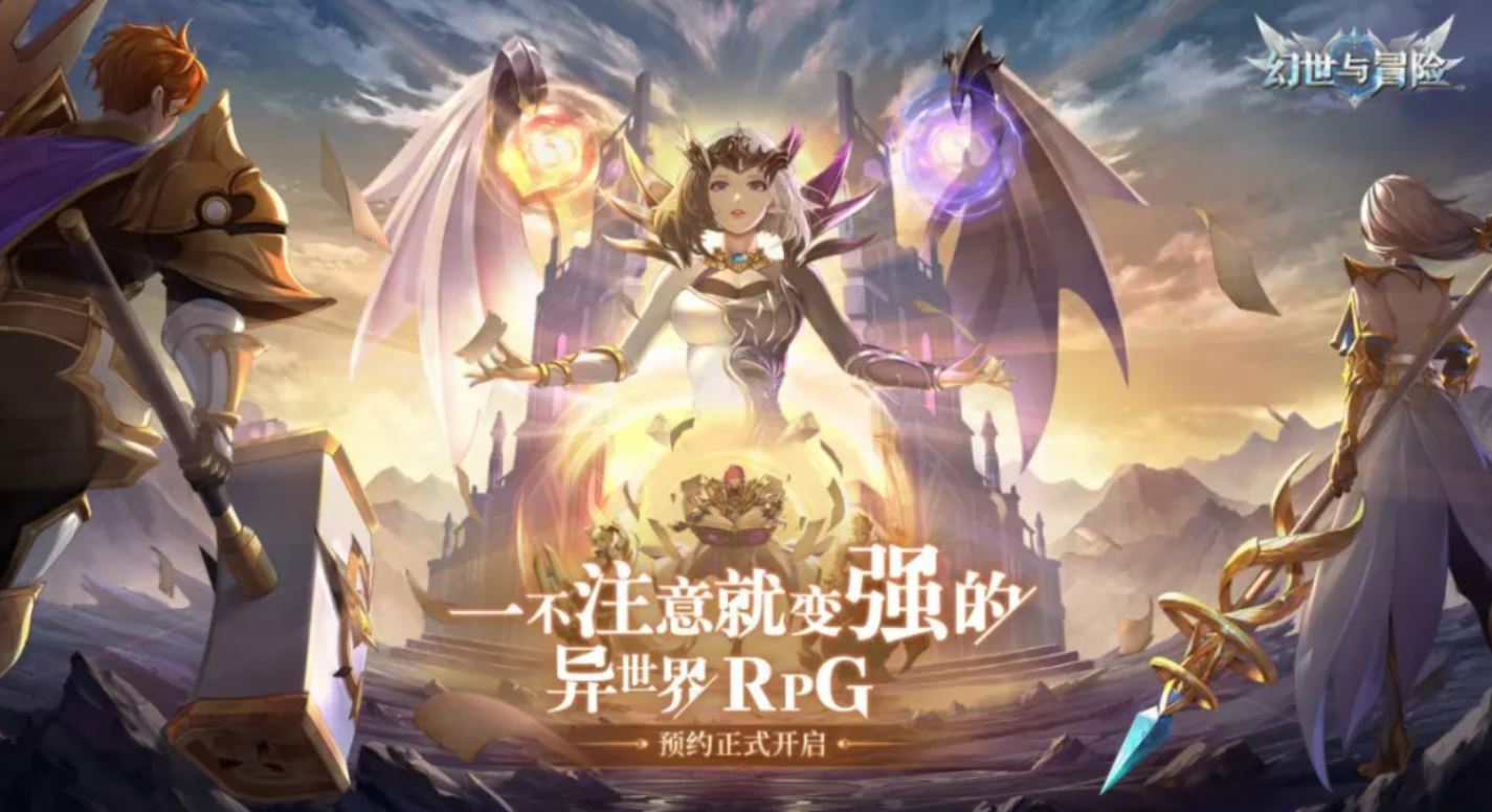 幻世与冒险兑换码最新(不同渠道福利兑换码汇总)