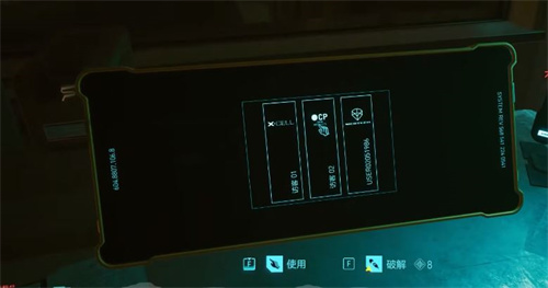 赛博朋克2077不要迷失自我任务超详细全流程图文攻略