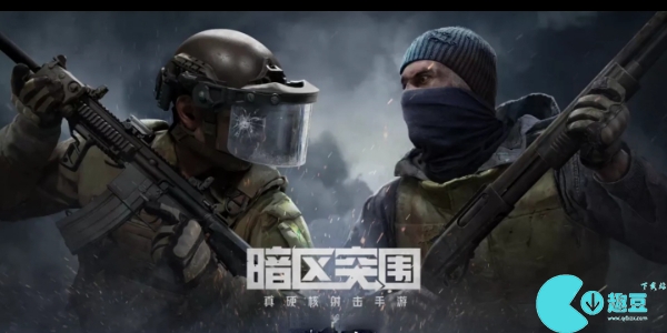 暗区突围高级装备券怎么用-暗区突围高级装备券使用攻略